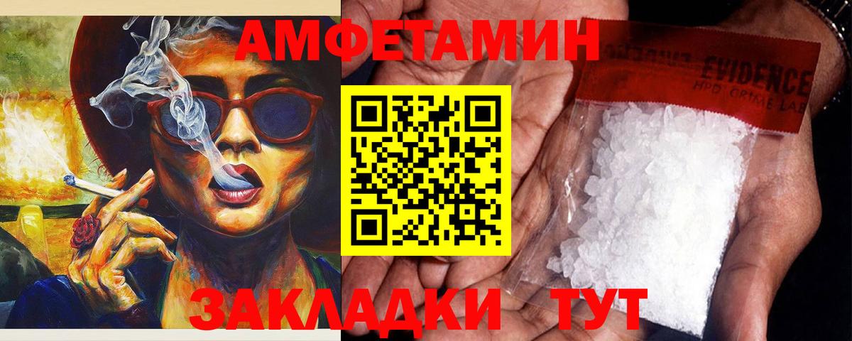 Amphetamine VHQ Менделеевск
