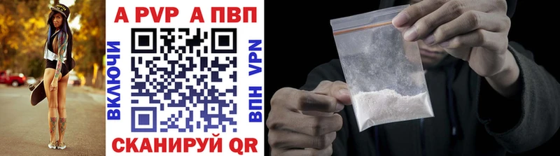 цены   кракен ссылки  A-PVP СК КРИС  Менделеевск 