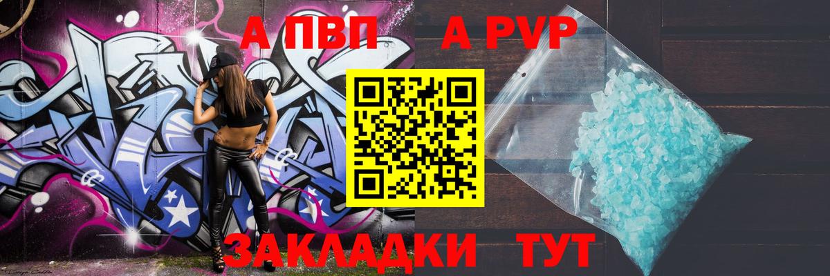 А ПВП мука Менделеевск