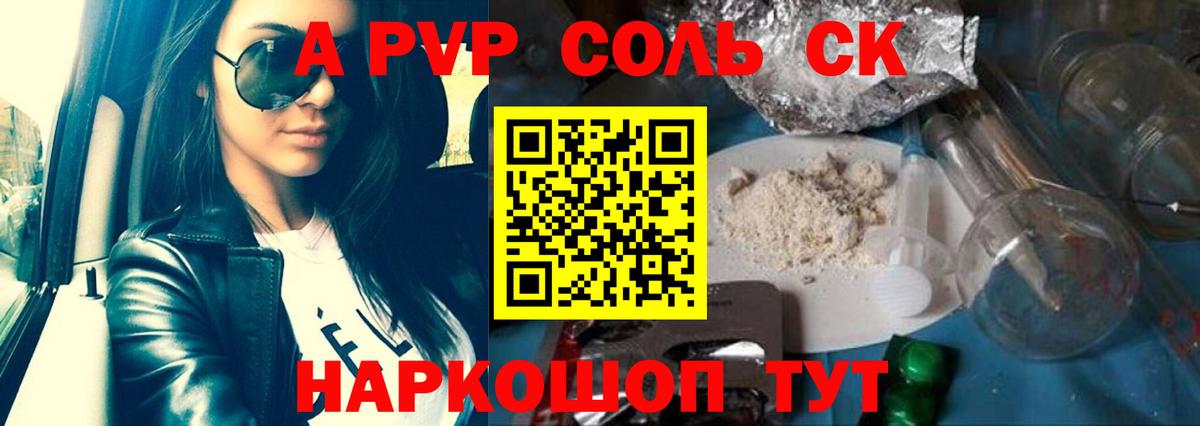 А ПВП  Вход с VPN  Менделеевск  Alpha PVP кристаллы  магазин  наркотиков  Alpha PVP кристаллы 