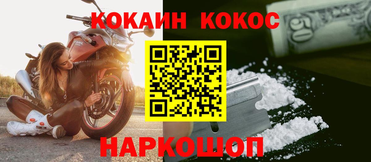 COCAIN FishScale Менделеевск