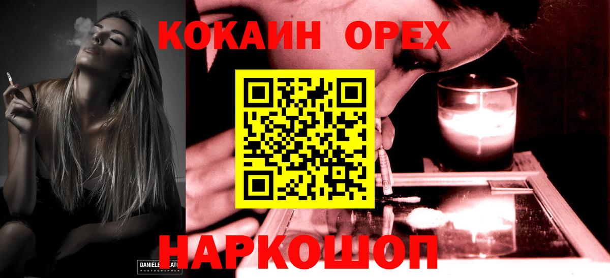 КОКАИН Боливия  Вход с VPN  КОКАИН  Менделеевск 