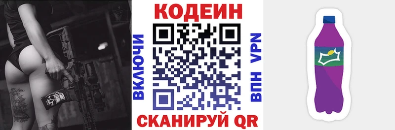 Кодеиновый сироп Lean напиток Lean (лин)  где продают наркотики  Менделеевск 
