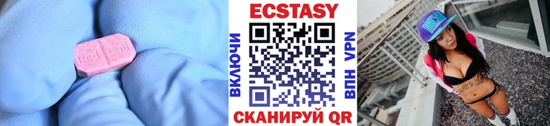 где купить наркотик  Менделеевск  Ecstasy louis Vuitton 