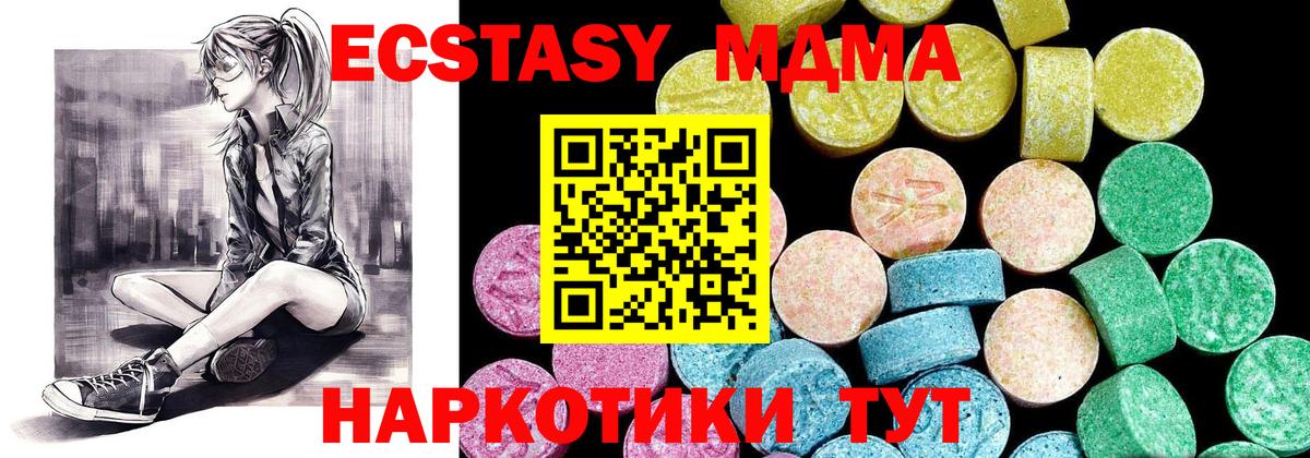 Ecstasy Cube  Экстази XTC  Менделеевск 