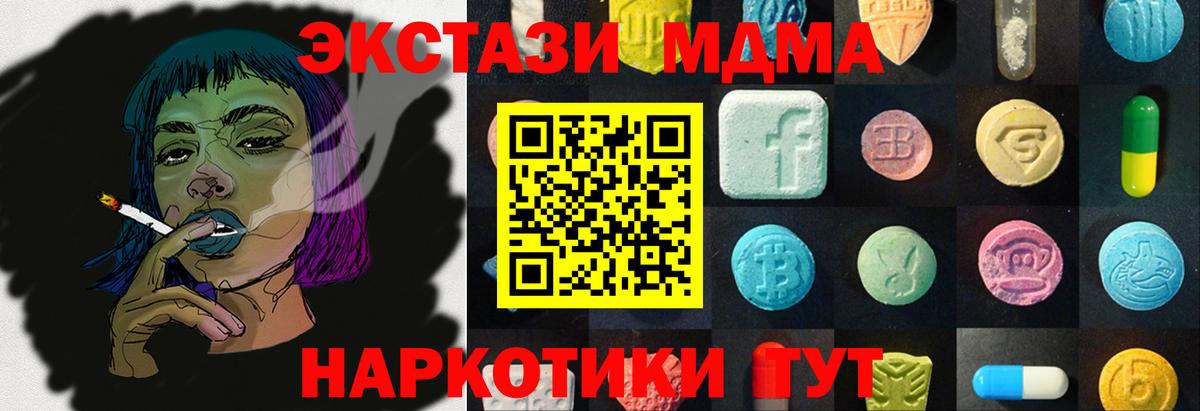 Ecstasy mix  Экстази 280мг  Менделеевск  Вход с VPN 