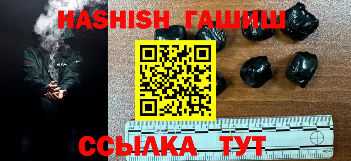 ГАШ VHQ  Вход с VPN  Менделеевск  Гашиш хэш 