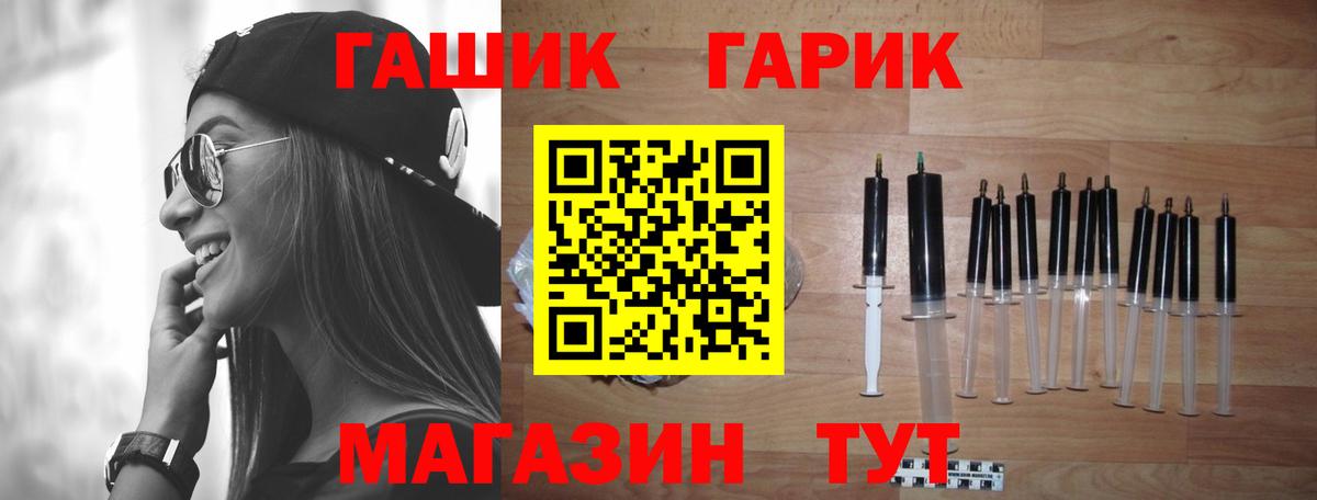 ГАШ гарик Менделеевск