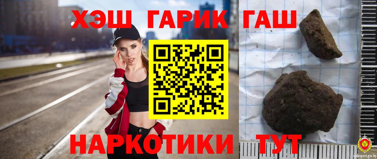 Гашиш Premium  Гашиш  Менделеевск  ГАШ хэш 