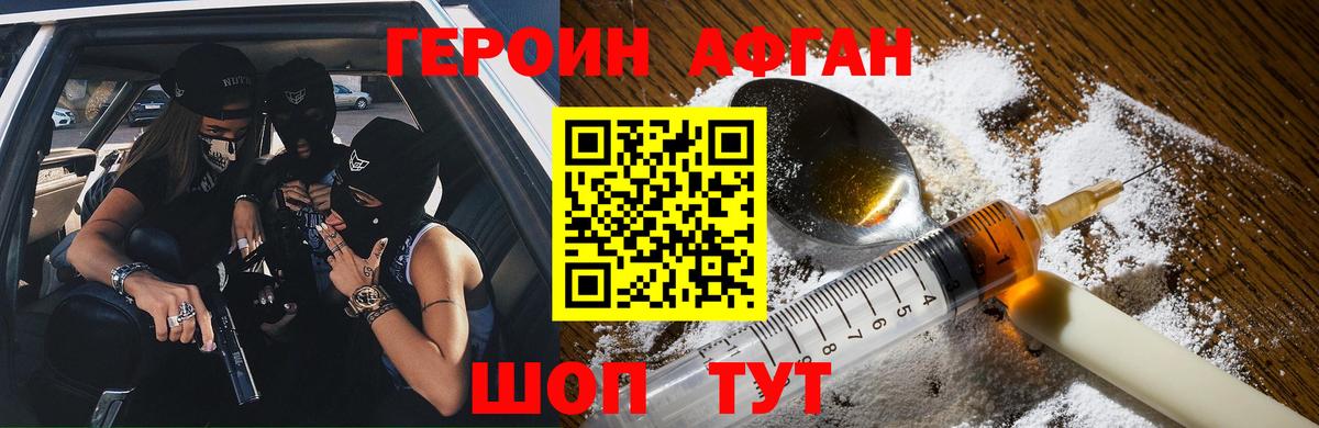 Менделеевск  ГЕРОИН белый  Героин  Вход с VPN 