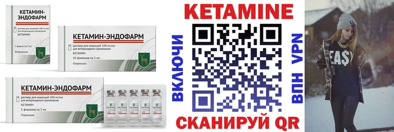 КЕТАМИН VHQ  где продают   Менделеевск 