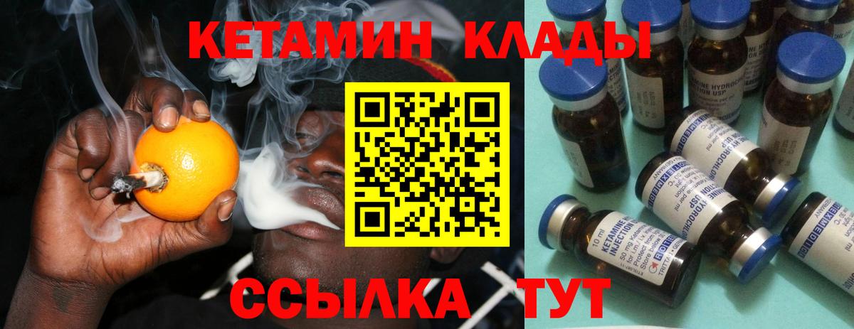 КЕТАМИН VHQ  Вход с VPN  Менделеевск  КЕТАМИН VHQ 