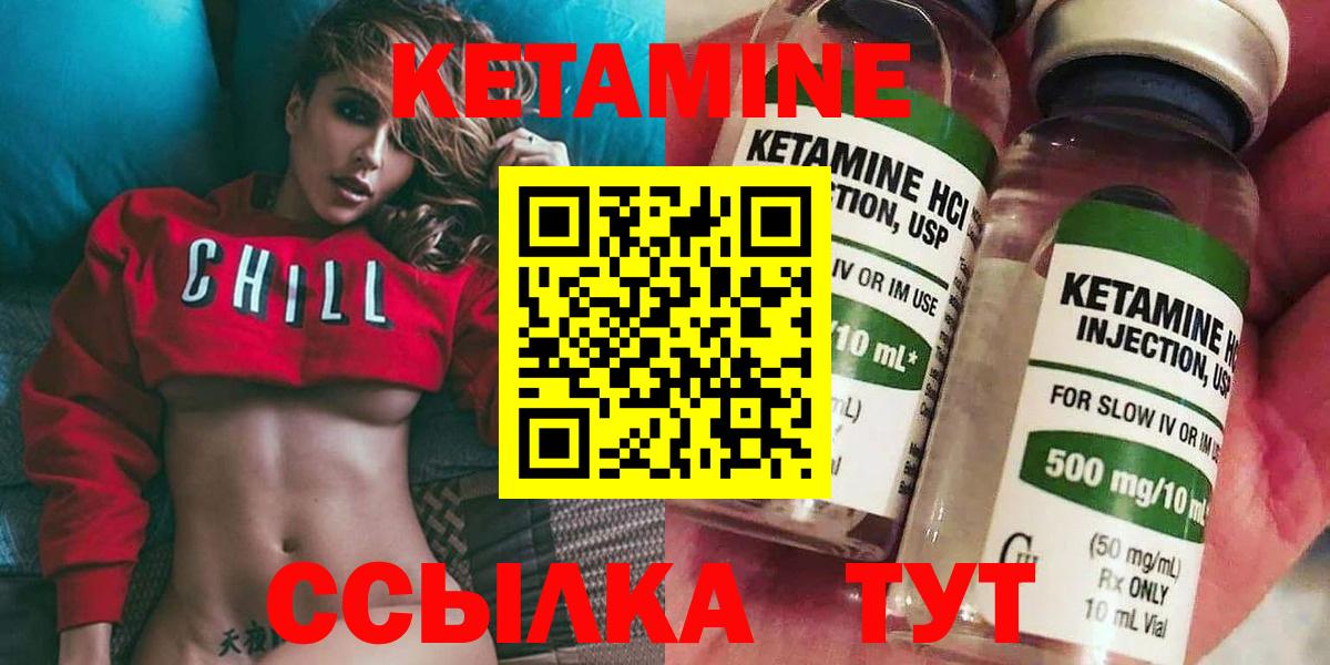 Кетамин ketamine Менделеевск