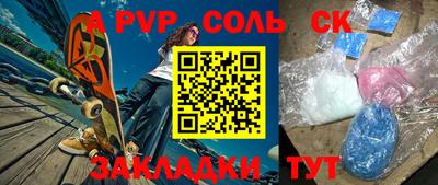 соль курить ск Бийск