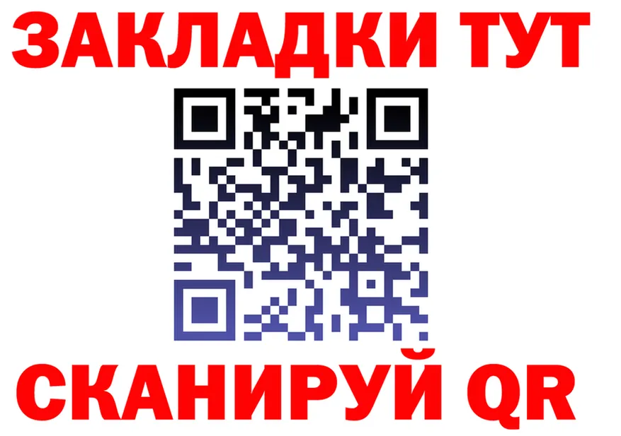 ГАШ Ice-O-Lator маркетплейс shop блэк спрут Менделеевск