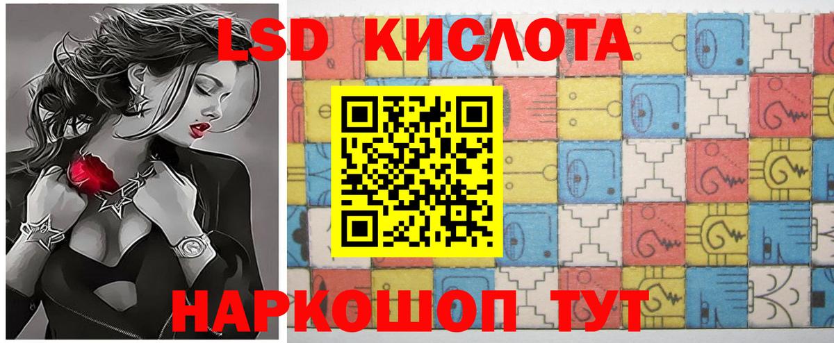 LSD-25 экстази кислота Менделеевск