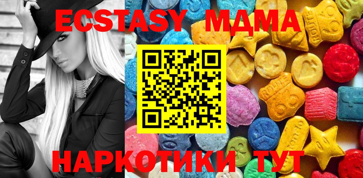 MDMA Molly  Менделеевск  МДМА Molly 