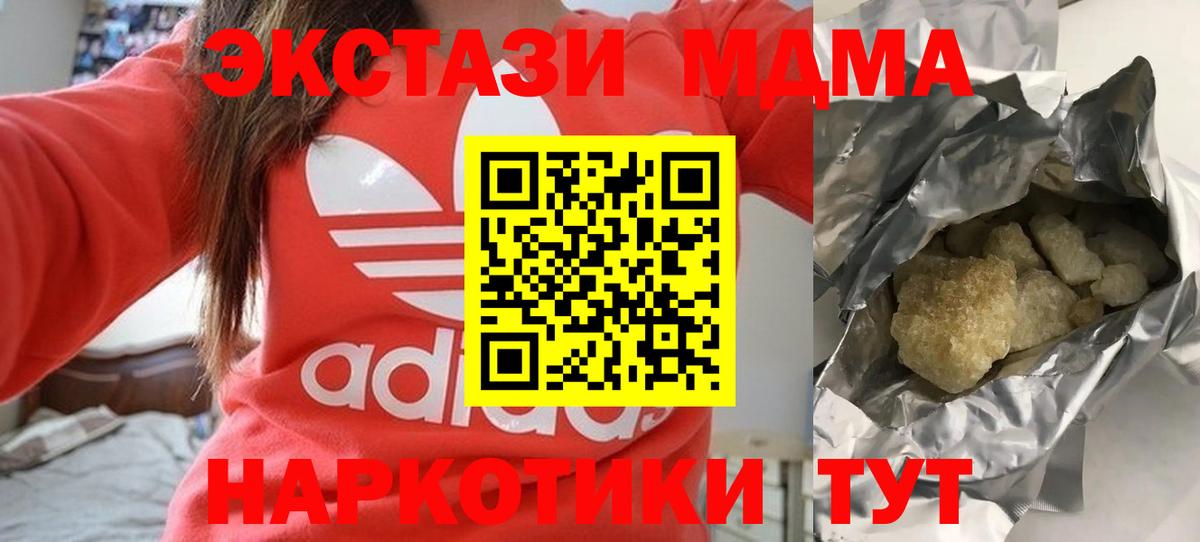 МДМА VHQ Менделеевск