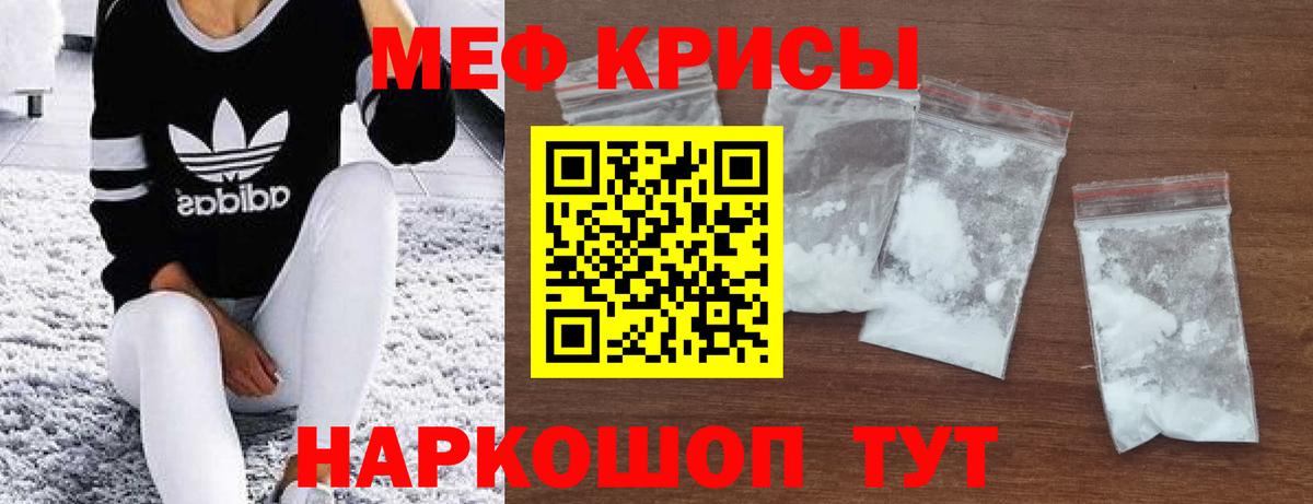 Меф мука  МЯУ-МЯУ  МЯУ-МЯУ мяу мяу  МЕФ  Менделеевск 