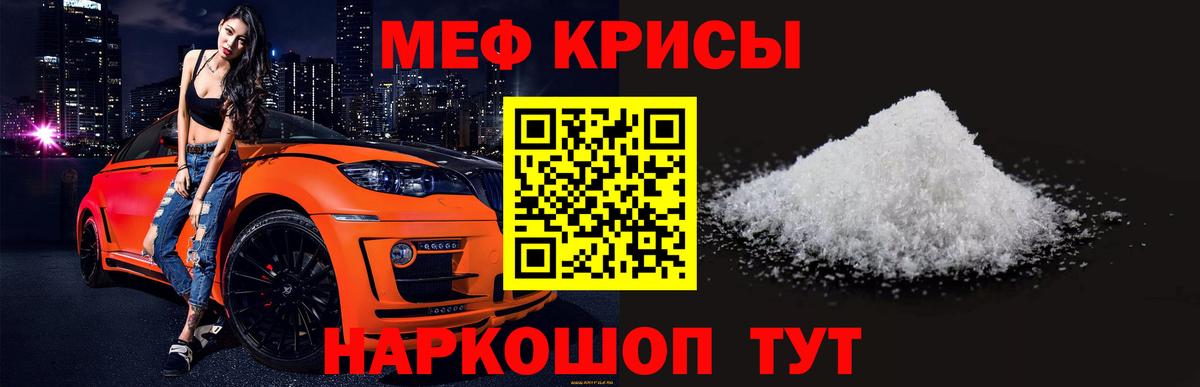 Меф мука Менделеевск