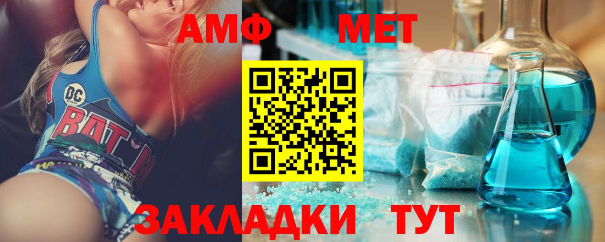 МЕТАМФЕТАМИН мет Менделеевск