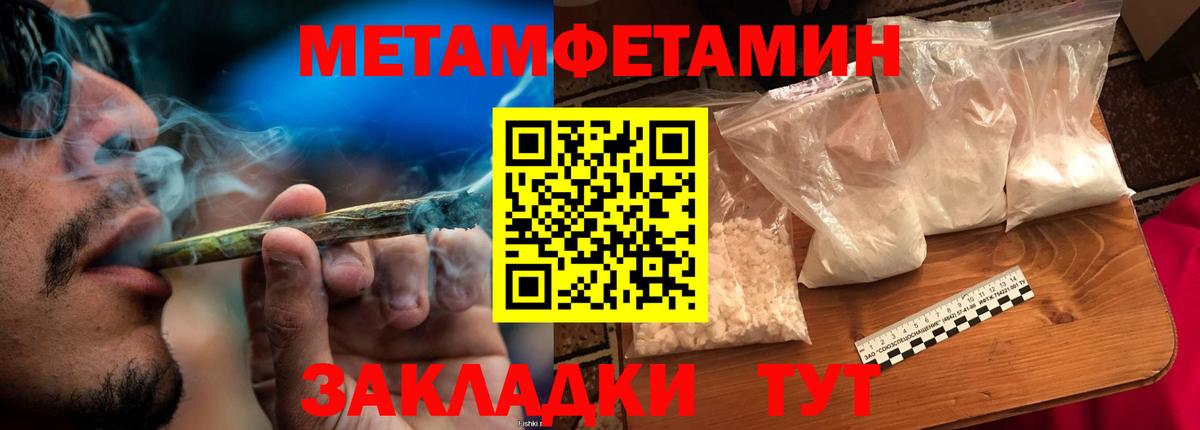 Менделеевск  Метамфетамин  Вход с VPN  Метамфетамин мет 