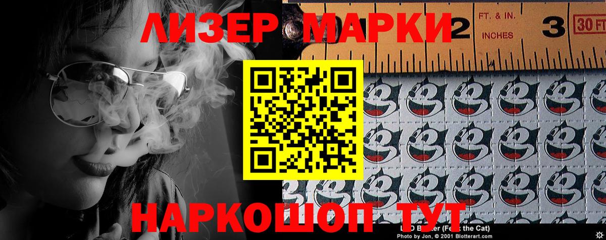 Марки N-bome 1,5мг Менделеевск