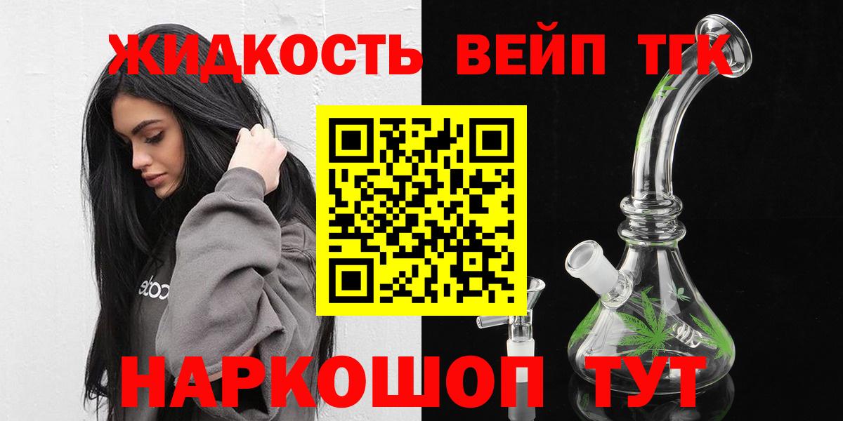 что такое наркотик  Менделеевск  Дистиллят ТГК жижа  Дистиллят ТГК концентрат 