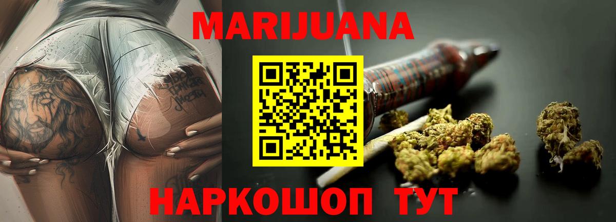 Менделеевск  МАРИХУАНА сатива  Шишки марихуана SATIVA & INDICA  Вход с VPN 